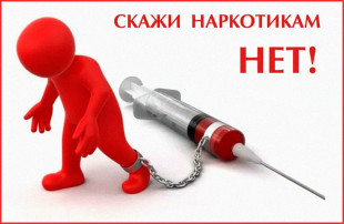 Профилактика наркологических расстройств Профилактика наркологических расстройств.