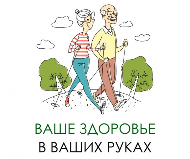 Неделя здорового долголетия: как сохранить активность и радость жизни в любом возрасте Неделя здорового долголетия: как сохранить активность и радость жизни в любом возрасте.